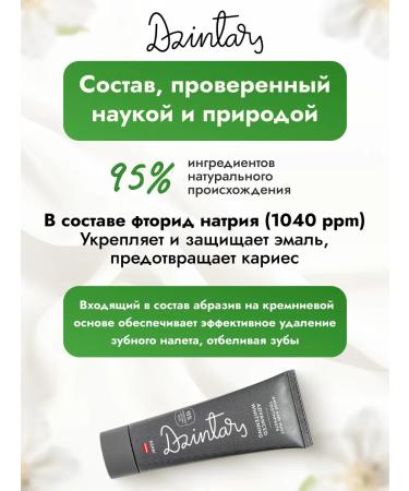 Dzintars Asari whitening toothpaste with anise and mint 75 ml - Buy Online on GoSupps.com