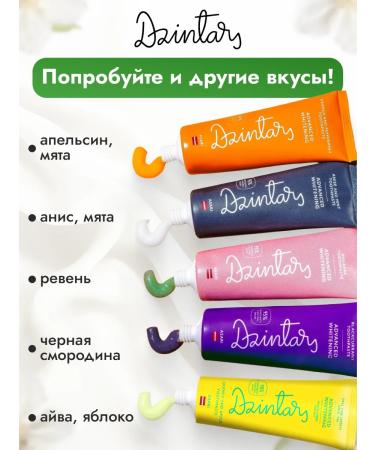 Dzintars Asari whitening toothpaste with anise and mint 75 ml - Buy Online on GoSupps.com