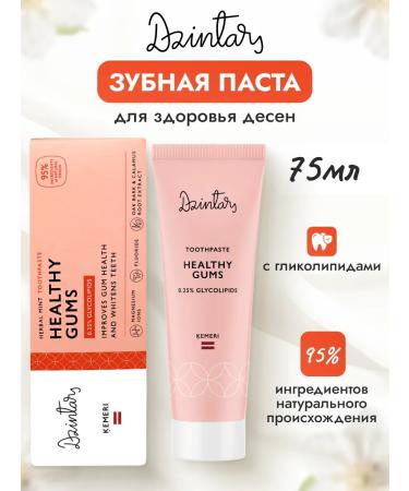 Dzintars Kemeri toothpaste for gum health 75 ml