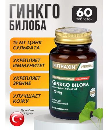 Ginkgo biloba extract for the heart and brain of Nutraxin