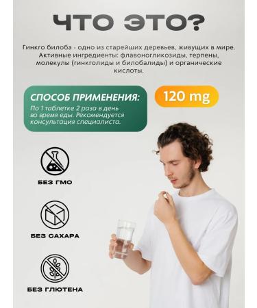 Ginkgo biloba extract for the heart and brain of Nutraxin - Buy Online on GoSupps.com