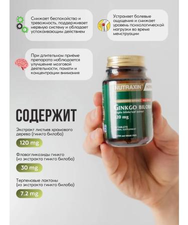 Ginkgo biloba extract for the heart and brain of Nutraxin - Buy Online on GoSupps.com