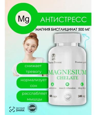 Pharm Prevent Magnesium Helat Glycinate from stress and nerves