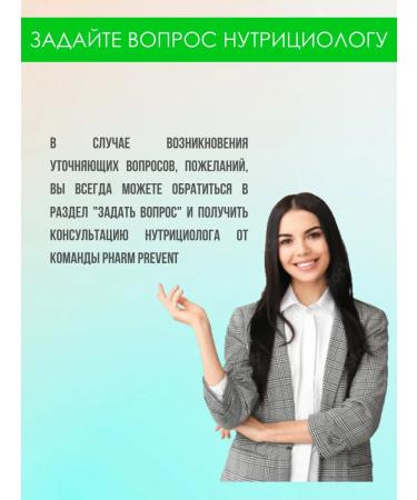 Pharm Prevent Magnesium Helat Glycinate from stress and nerves - Buy Online on GoSupps.com