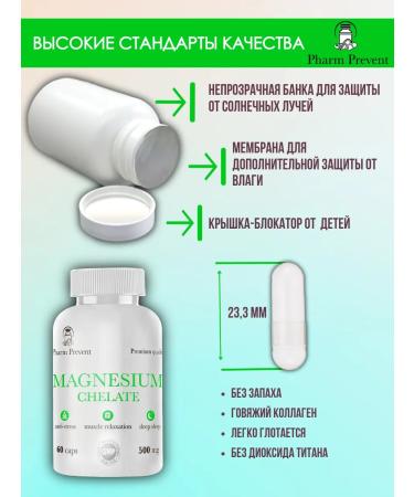 Pharm Prevent Magnesium Helat Glycinate from stress and nerves - Buy Online on GoSupps.com