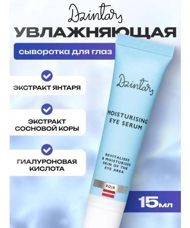 Dzintars Moisturizing serum for the skin around the eyes Roja
