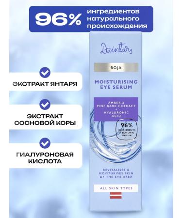 Dzintars Moisturizing serum for the skin around the eyes Roja - Buy Online on GoSupps.com