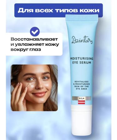 Dzintars Moisturizing serum for the skin around the eyes Roja - Buy Online on GoSupps.com