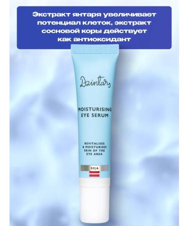 Dzintars Moisturizing serum for the skin around the eyes Roja - Buy Online on GoSupps.com