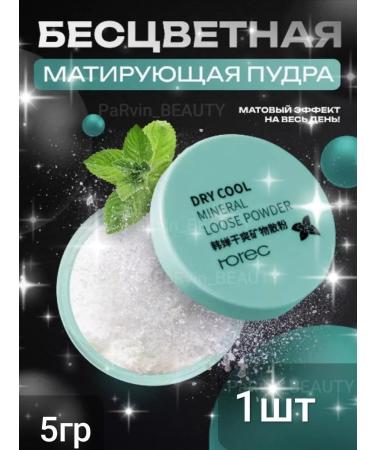 Gegemoon Face powder matting mineral crumbly set 1 pcs