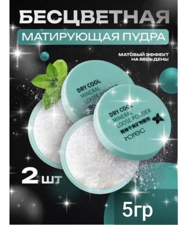 Gegemoon Face powder matting mineral crumbly set 2 pcs