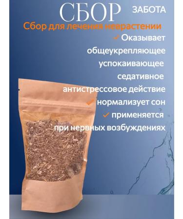  Herbal collection tea to calm the nervous system - Buy Online on GoSupps.com