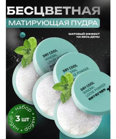 Gegemoon Mineral powder for the face. 3pcs