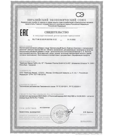 Doppelherz Beauty lifting complex with hyaluronic acid - Buy Online on GoSupps.com