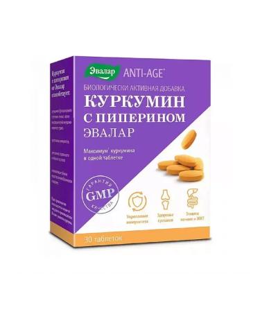 Evalar Kurkumin with piperin 2 pcs
