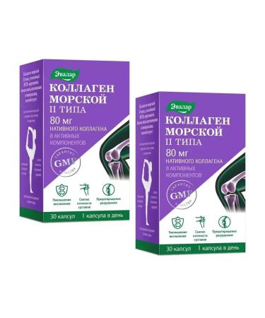 Evalar Collagen Sea II type 2 pcs