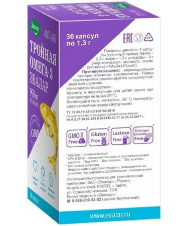 Evalar Triple omega 3 950 mg 2 pcs - Buy Online on GoSupps.com