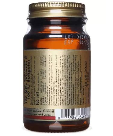 SOLGAR Vitamin E 100 IU 50 pcs capsule weighing 560 mg - Buy Online on GoSupps.com