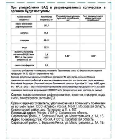 DTRIX Vitamin d3 2 pcs - Buy Online on GoSupps.com