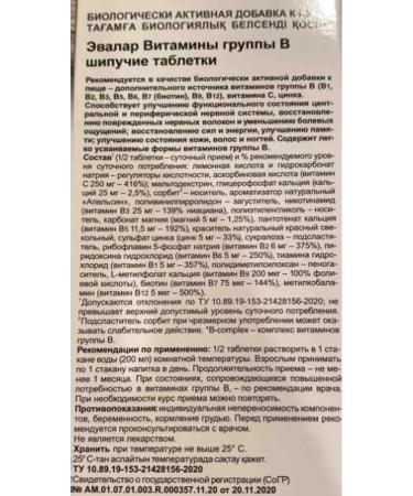 Evalar B vitamins in 2 pcs - Buy Online on GoSupps.com