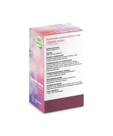 HEALTH Boron uterus 2 pcs - Buy Online on GoSupps.com