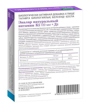 Evalar Natural vitamin K2 100mkg+D3 - Buy Online on GoSupps.com
