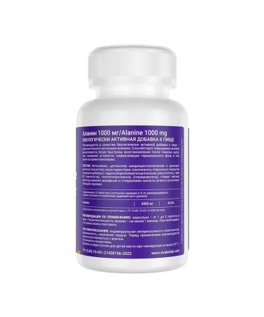 Evalar Alanin 1000 mg 90 pcs tablets covered with a shell weighing 1.8 g - Buy Online on GoSupps.com