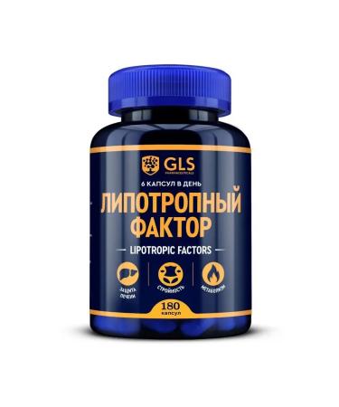 GLS Lipotropic factor 180 pcs capsule weighing 450 mg 2 pcs