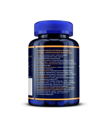 GLS Lipotropic factor 180 pcs capsule weighing 450 mg 2 pcs - Buy Online on GoSupps.com