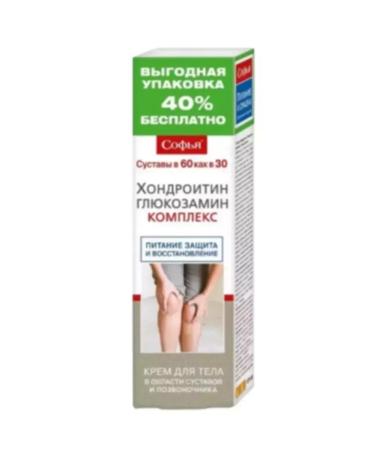 SOPHIA Cream chondroitin Glucosamine for body 2 pcs