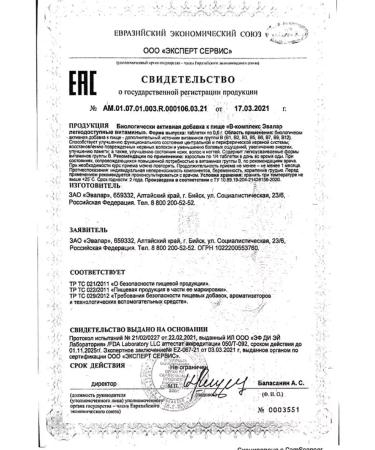 Evalar In the complex easily accessible vitamin 20 - Buy Online on GoSupps.com