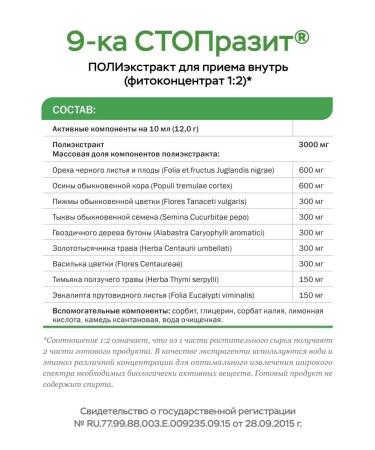 Vitauct Stoprasite solution 2 pcs - Buy Online on GoSupps.com