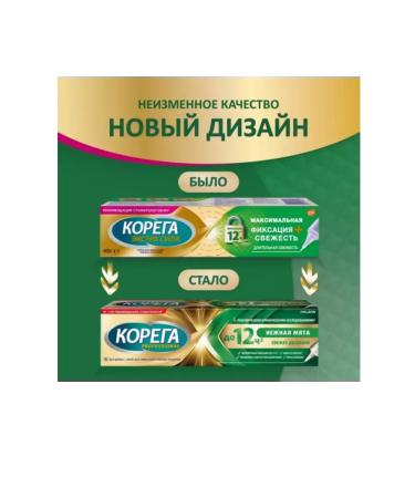 Korega Fixing cream 40 g - Buy Online on GoSupps.com