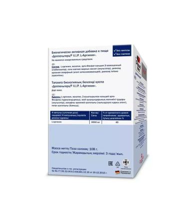 Doppelherz VIP L-arginine - Buy Online on GoSupps.com