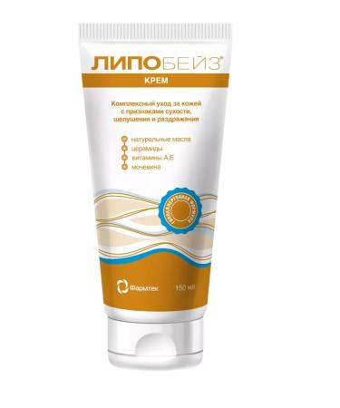 Lipobase Moisturizing cream
