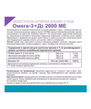 Evalar Omega-3+D3 - Buy Online on GoSupps.com