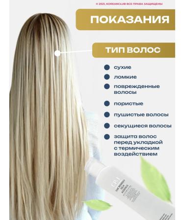 CP-1 Hair silk essence 150ml Esthetic House - Buy Online on GoSupps.com