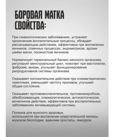 Otvarchik pei Borow uterus natural crushed grass in capsules - Buy Online on GoSupps.com