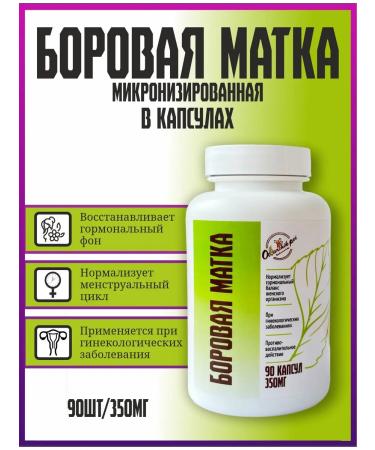Drink the decoction Boron uterus 90 capsules