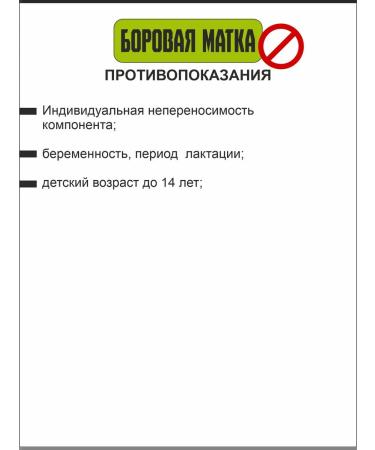 Drink the decoction Boron uterus 90 capsules - Buy Online on GoSupps.com