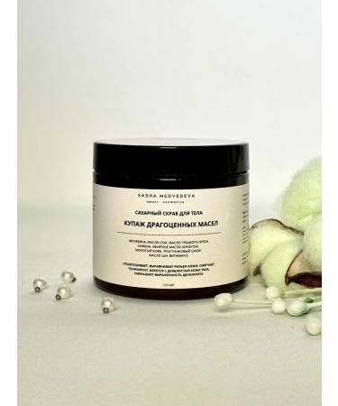 Sasha Medvedeva Sugar scrub for body bathing oils - Buy Online on GoSupps.com