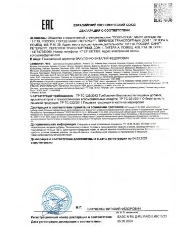 owl owl Silaorg - Support for immunity - Buy Online on GoSupps.com