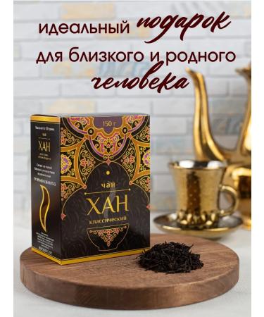 Orenburg Tea Factory LLC Black Black Kololistovaya Indian Assam 1500 grams - Buy Online on GoSupps.com