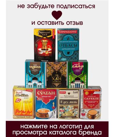 Orenburg Tea Factory LLC Garden Tea Black Black Indian Assam wholesale 32 pcs - Buy Online on GoSupps.com