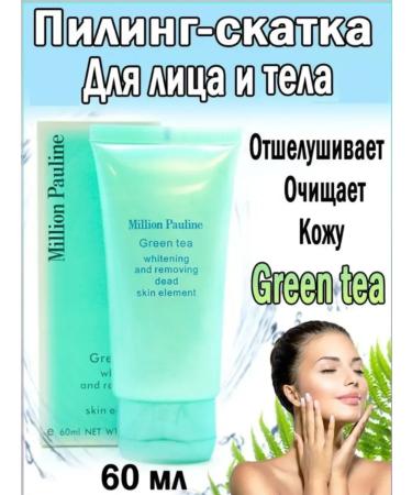 Par Face peeling sling Cleaning