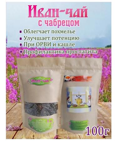 Ivan tea classic with thyme 100g
