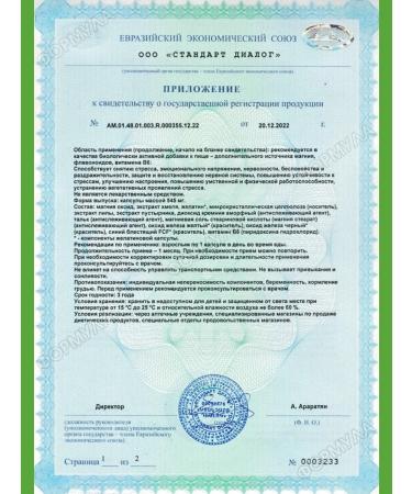 WTF Stress the soothing complex with stress 15tab*3UP - Buy Online on GoSupps.com