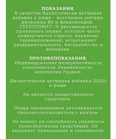 WTF Stress the soothing complex with stress 15tab*3UP - Buy Online on GoSupps.com