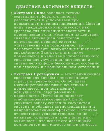 WTF Stresswell n - soft complex for the nervous system 30tab*1UP - Buy Online on GoSupps.com