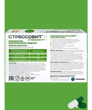 WTF Stresswell n - soft complex for the nervous system 30tab*1UP - Buy Online on GoSupps.com